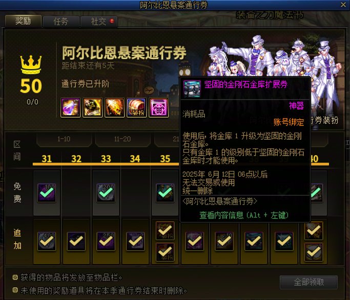 【经典资料】金库1/仓库1升级16阶段 格子数及对应点券表 一图流2