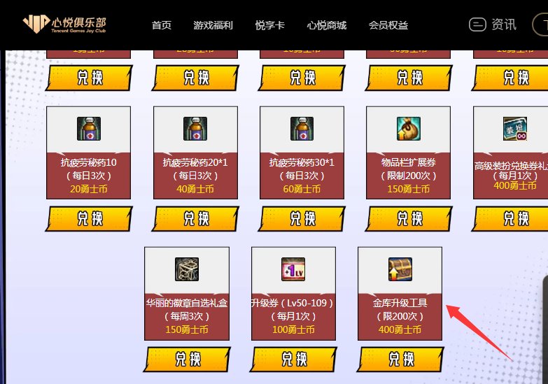 【经典资料】金库1/仓库1升级16阶段 格子数及对应点券表 一图流3