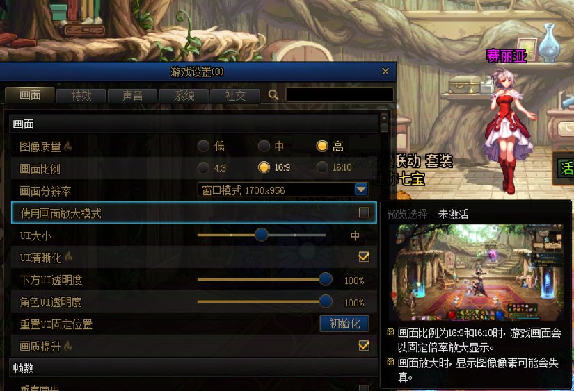 【经典资料】游戏参数设置 热门选项 （更新于25年周年庆版本前）1