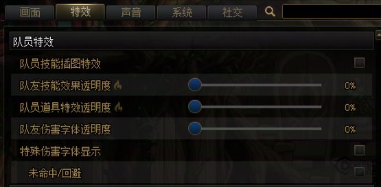 【经典资料】游戏参数设置 热门选项 （更新于25年周年庆版本前）3