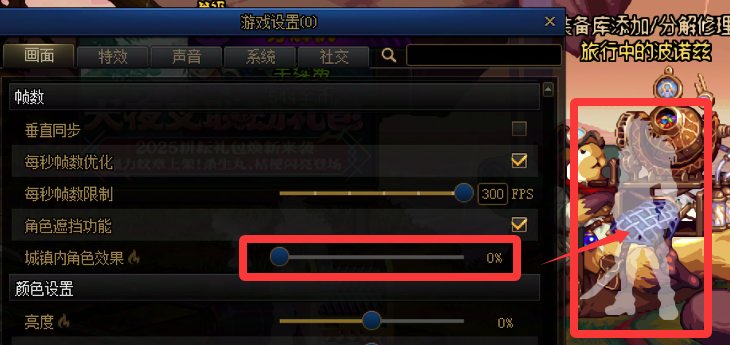 【经典资料】游戏参数设置 热门选项 （更新于25年周年庆版本前）4