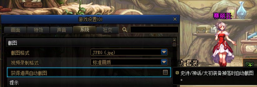 【经典资料】游戏参数设置 热门选项 （更新于25年周年庆版本前）5