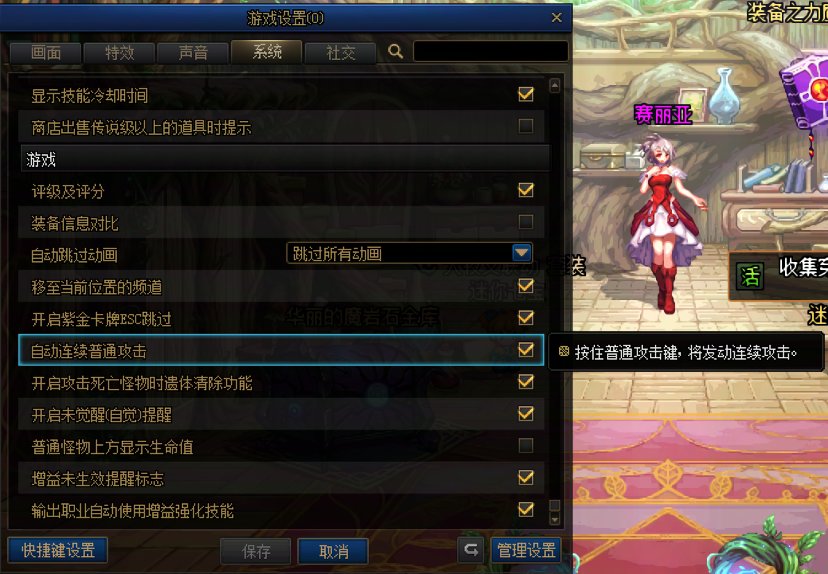 【经典资料】游戏参数设置 热门选项 （更新于25年周年庆版本前）9