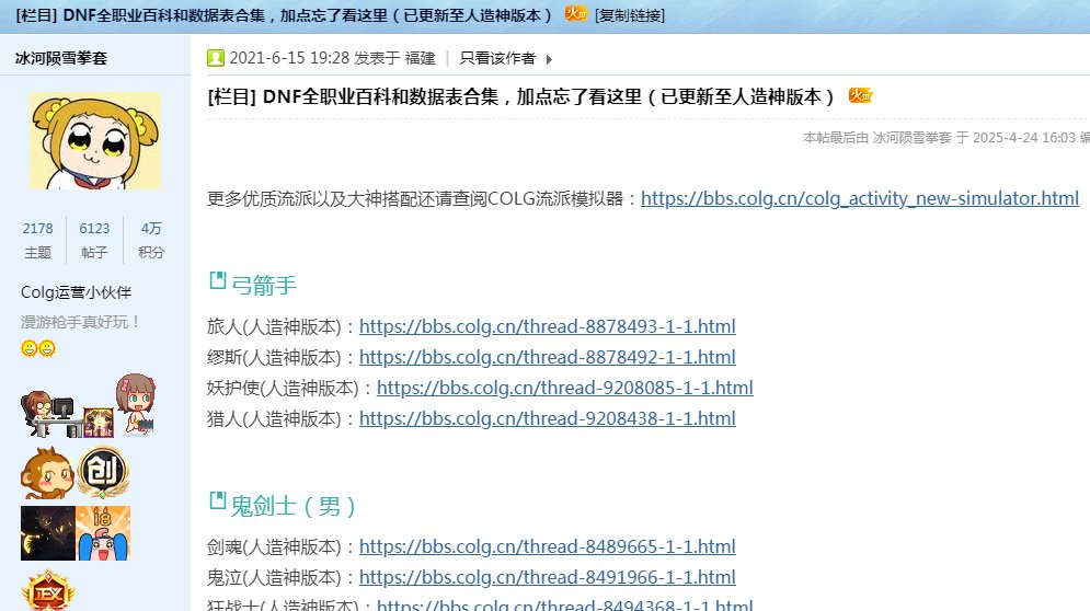 【回归玩家攻略】兄弟级回归玩家攻略 适用于2025.6.12-2025.7.105