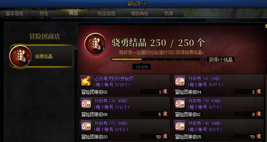 【回归玩家攻略】兄弟级回归玩家攻略 适用于2025.6.12-2025.7.108