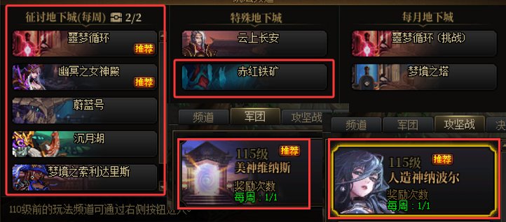【回归玩家攻略】兄弟级回归玩家攻略 适用于2025.6.12-2025.7.1015