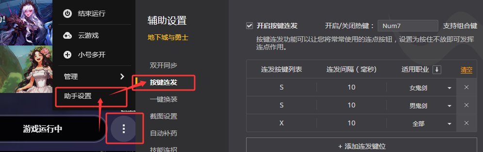 【经典资料】游戏参数设置 热门选项 （更新于25年周年庆版本前）8