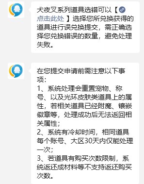 五一礼包称号退回求助2