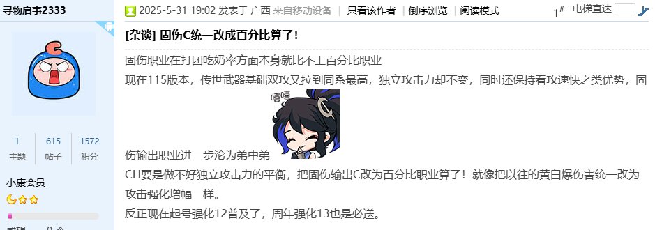 刀客塔吃瓜系列：大主播转职风波，暴露的不单单是数据问题5