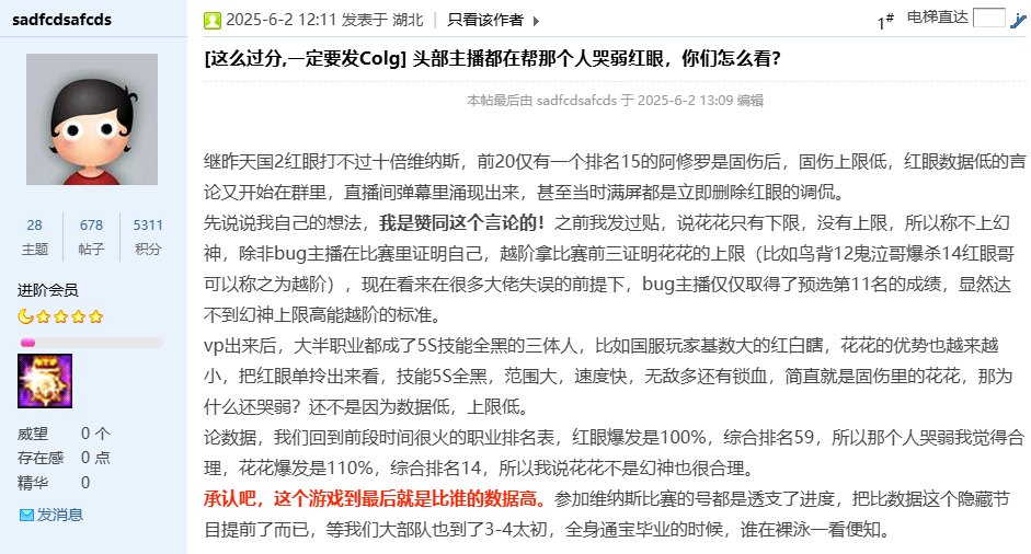 刀客塔吃瓜系列：大主播转职风波，暴露的不单单是数据问题9
