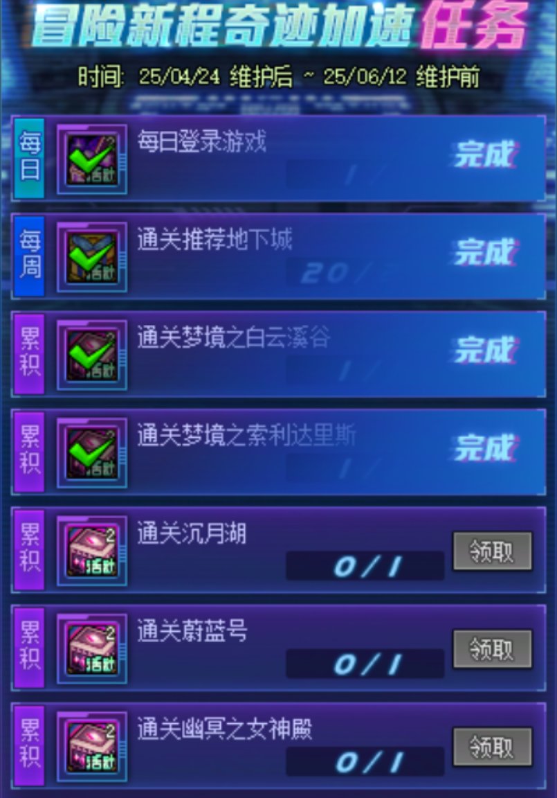 到底是谁的预约号在出装备？4