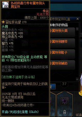 【鉴定近期网络热门谣言】忘却之光废弃？奶枪通行券只有精神力量？这里告诉你~！2