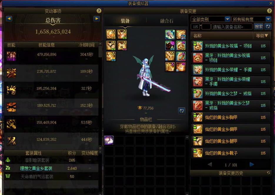 肥鯮！！！！2