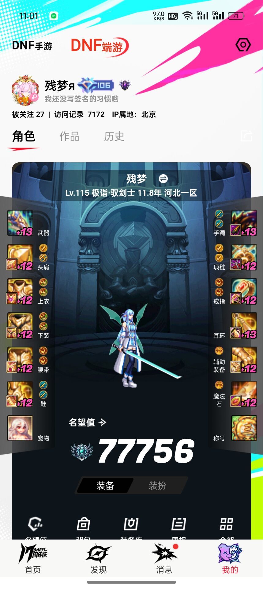 肥鯮！！！！1
