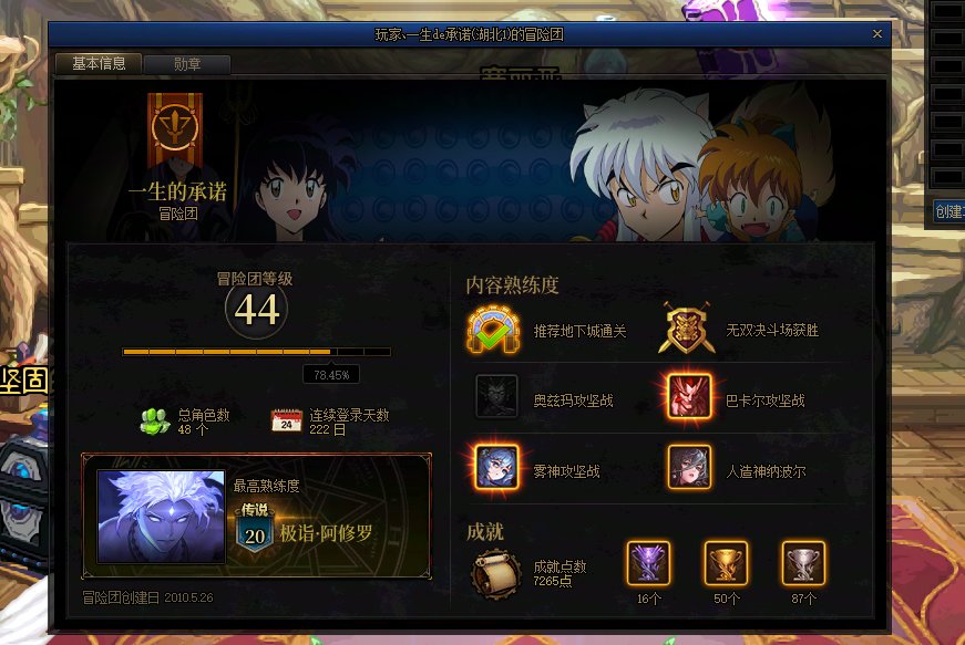 跨2纳波尔骗红C的团1