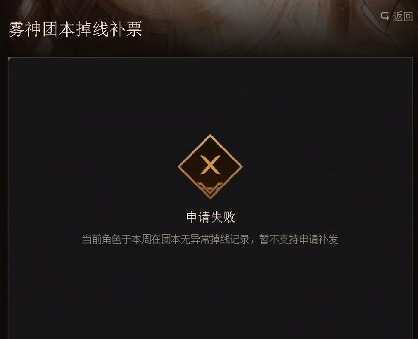 补票到底能不能有用2