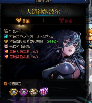 补票到底能不能有用3