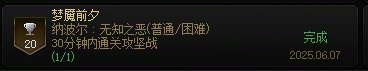 第一次打纳波尔感受2