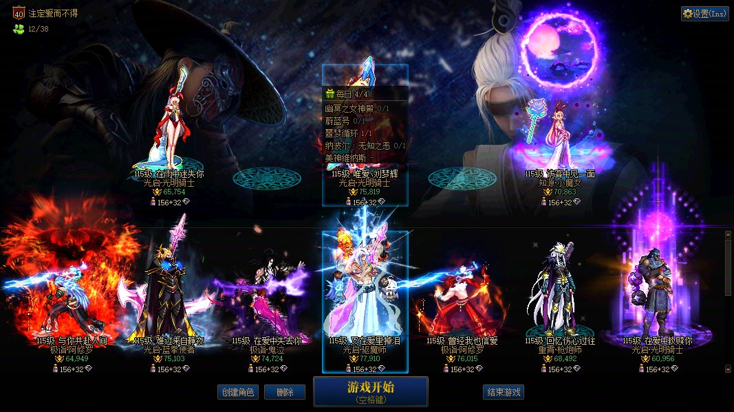 跨5小团体收留心碎玩家2