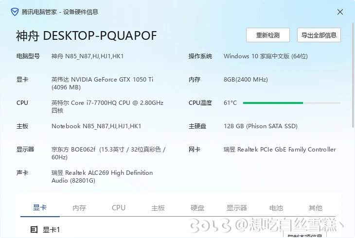 老笔记本玩DNF如何才不能卡成PPT？1