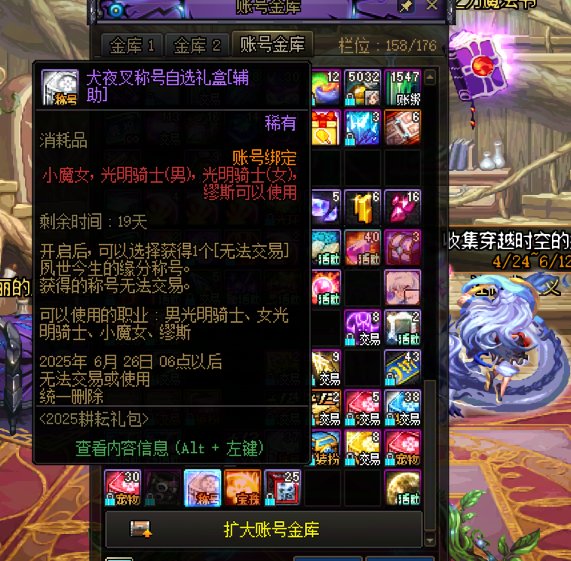 话说，这五一的称号宝珠周年庆会改吗1
