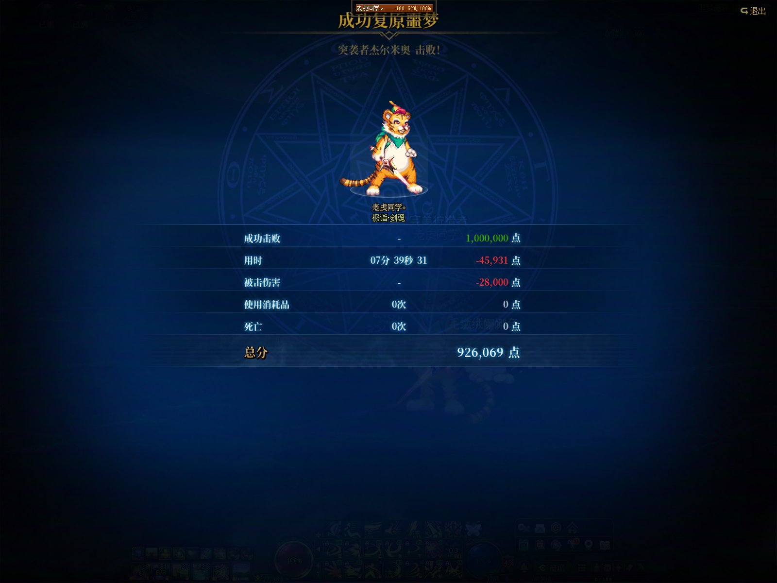 剑魂的武器类型实战差异是真大2