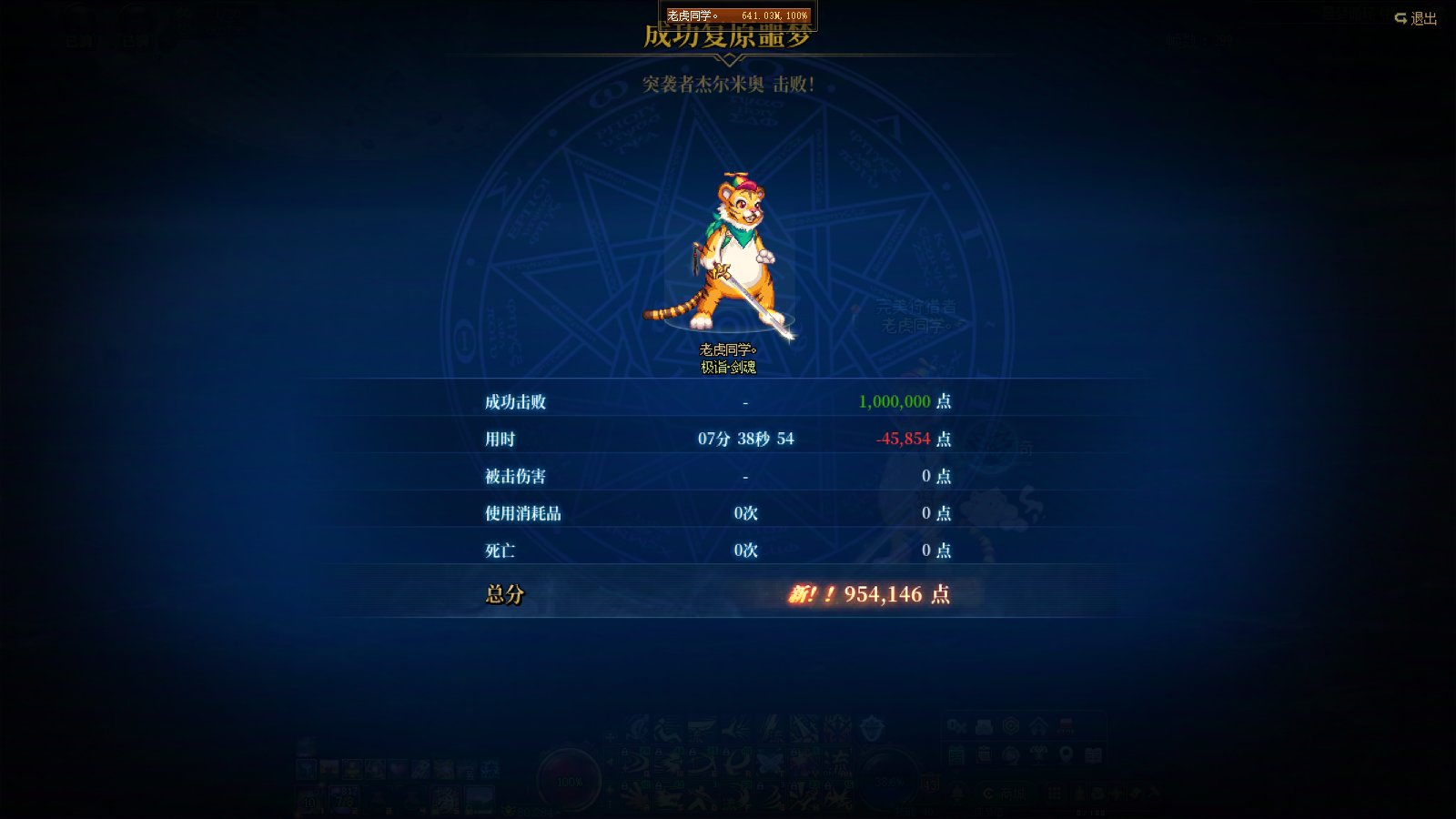 剑魂的武器类型实战差异是真大1