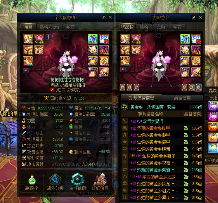 噩梦挑战突袭者你也不耐造啊~7.9伤害16E1