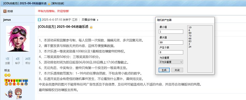 2025-06-06乐透开奖1