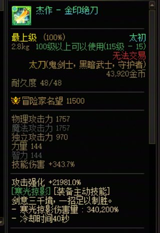 问题应该是传世武器 导致固伤职业在基础面板上低了吧1