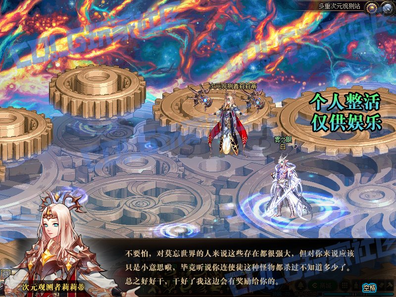【二创：异次元资讯】速报！DNF端游联动DNF手游！（伪）4
