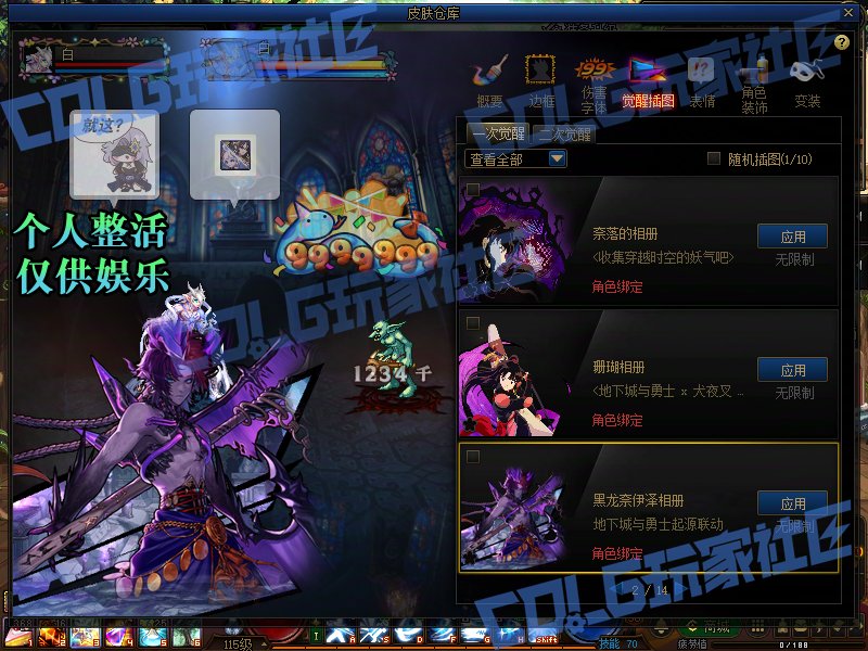 【二创：异次元资讯】速报！DNF端游联动DNF手游！（伪）7