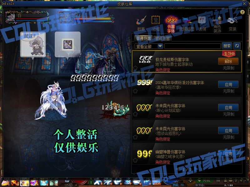 【二创：异次元资讯】速报！DNF端游联动DNF手游！（伪）8