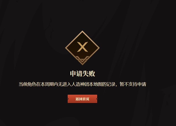 官网人造神掉线补票是不是有bug？？？1