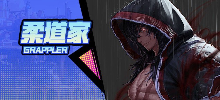 【115版本：职业百科】COLG全职业百科一一柔道家(男)(更新至周年庆版本)1