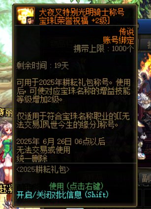 为什么犬夜叉特别称号宝珠打不了称号上面1