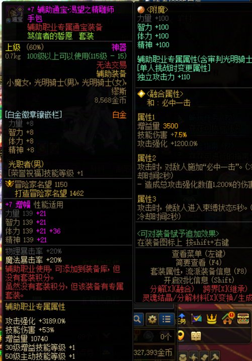 帮忙给看看为啥我的荣誉等级少2级？7
