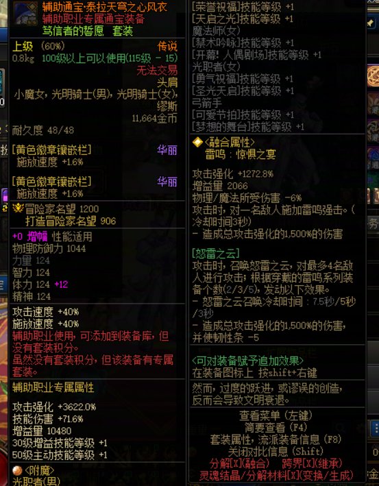 帮忙给看看为啥我的荣誉等级少2级？8