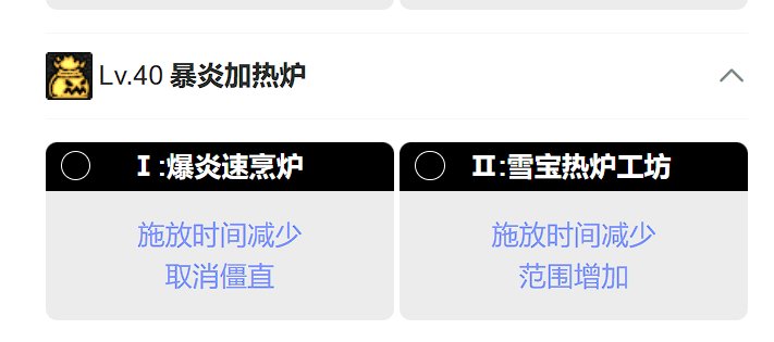【vp分享】魔道—极致的演出失败的体验6