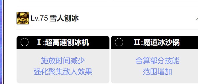 【vp分享】魔道—极致的演出失败的体验10