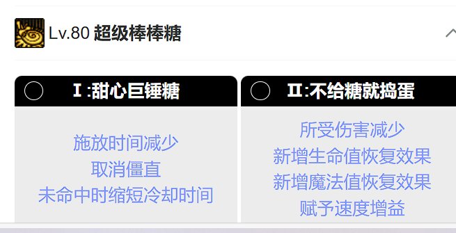【vp分享】魔道—极致的演出失败的体验11