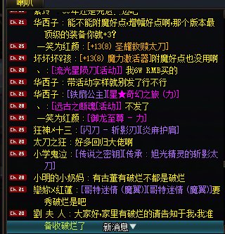 笑死，跨二又在秀破烂了，大家来看看哪些是有价值的破烂2