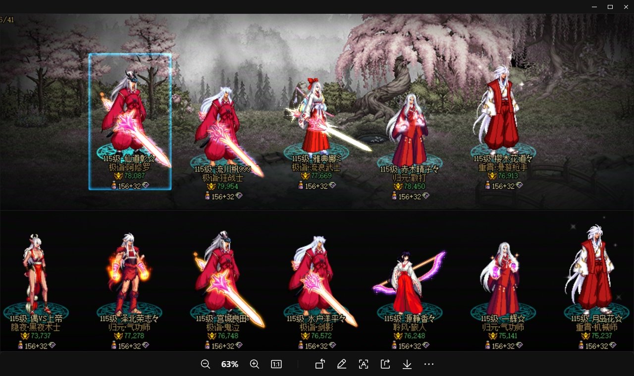 跨6高配小团体收4名小伙伴3