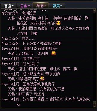 频道聊天趣闻，所以在一般玩家眼里，高打造的玩家都是潮霸吗？2