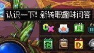为什么游戏活动用“⚪×”表示对错，而不是“√×”1