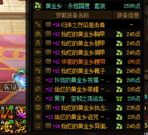 建议那些低打造大号固伤玩家，别把固伤小号的路堵死了2
