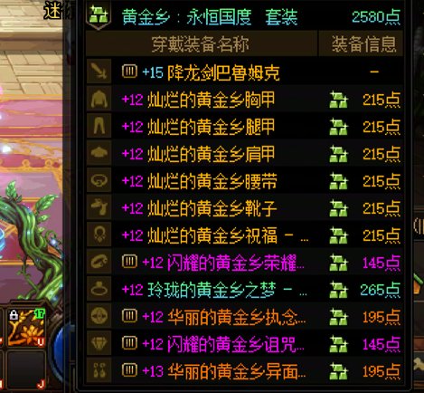 建议那些低打造大号固伤玩家，别把固伤小号的路堵死了1