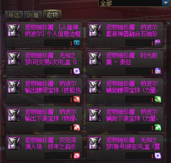 辅助通宝升级工具有人知道怎么退吗2