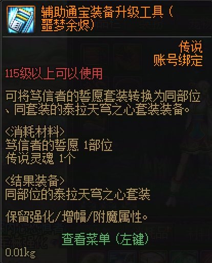 辅助通宝升级工具有人知道怎么退吗1