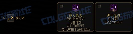 【攻略：技能定制】全职业技能定制测评与方案选择推荐：剑魂8